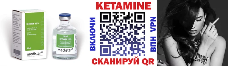 КЕТАМИН ketamine Онега
