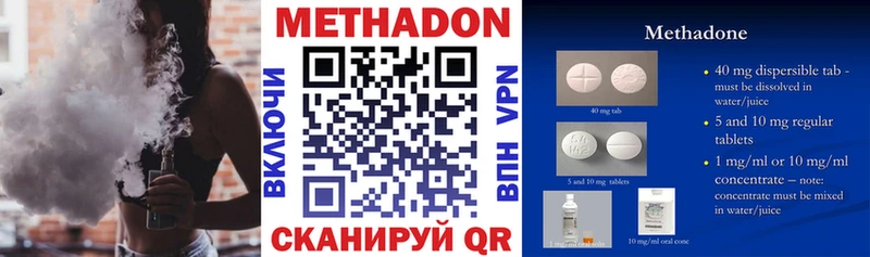 Метадон кристалл  Онега 